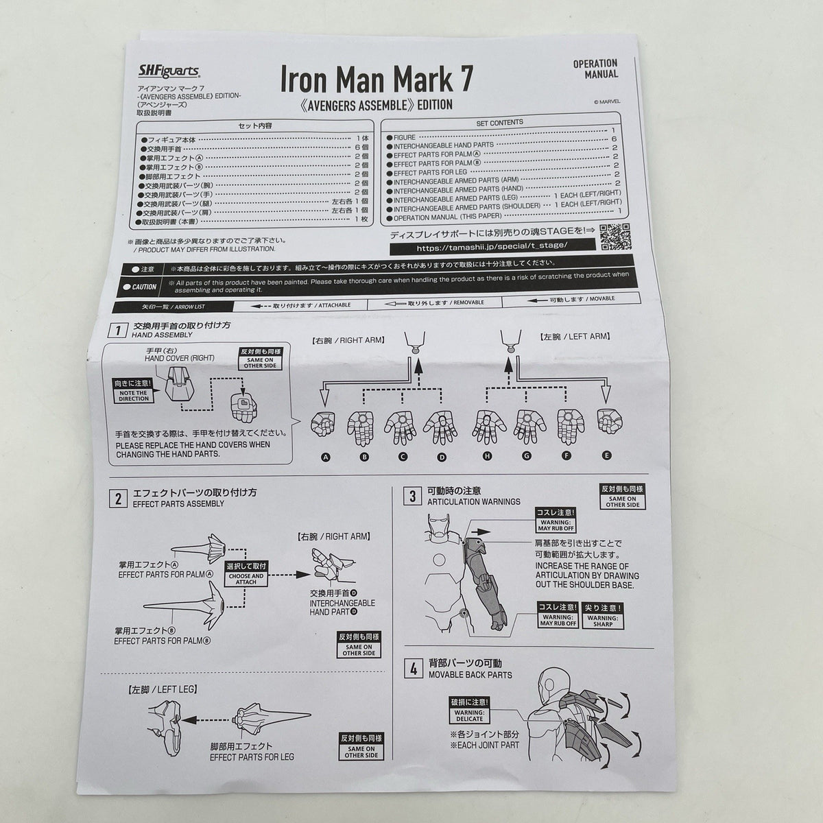 S.H.Figuarts Iron Man Mark 7 AVENGERS ASSEMBLE EDITION Figure BANDAI