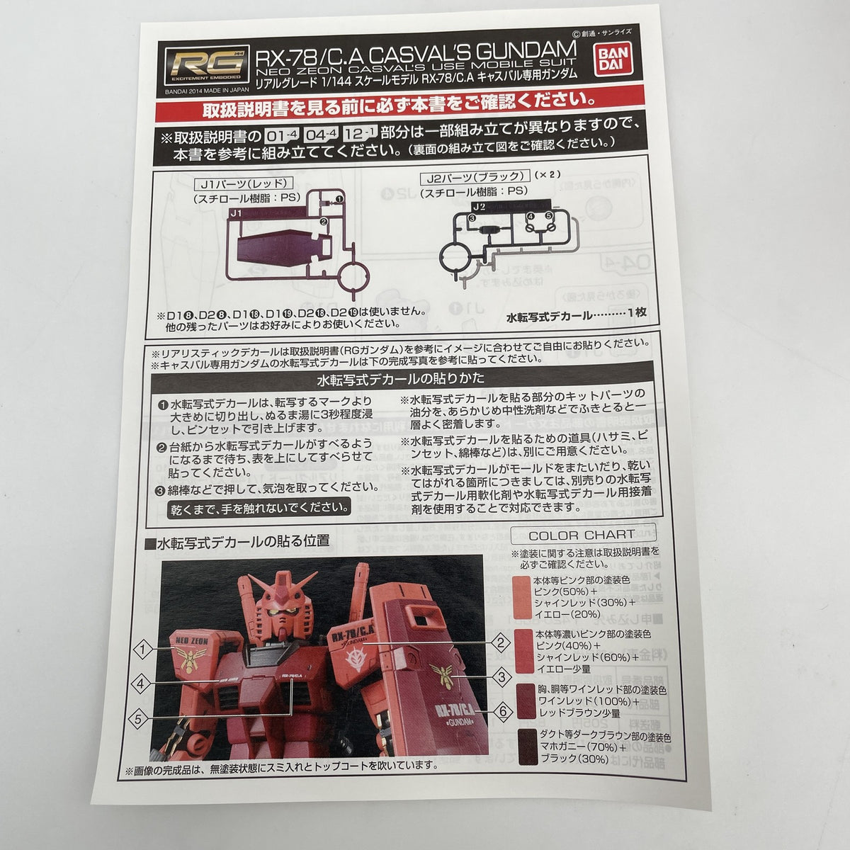 RG 1/144 RX-78 C.A Casval's Gundam Model Kit Premium Bandai Limited