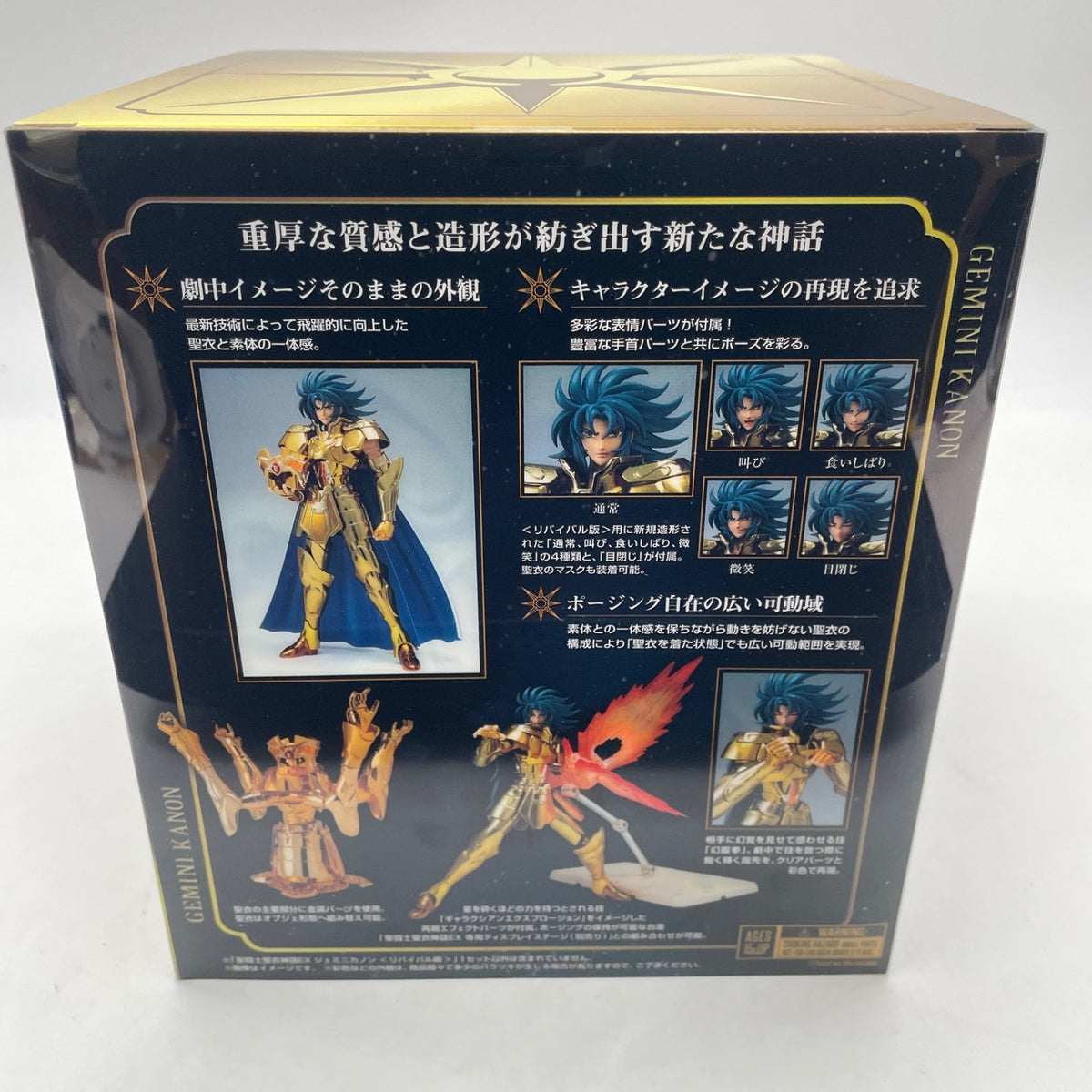 Saint Seiya Cloth Myth EX Gemini Kanon Revival Ver. Figure BANDAI