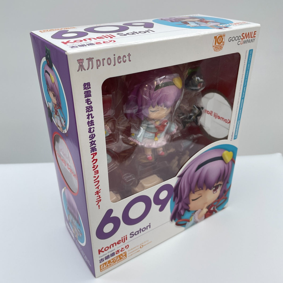 Nendoroid Toho Project Satori Komeiji Figure #609 Good Smile Company Japan Toy