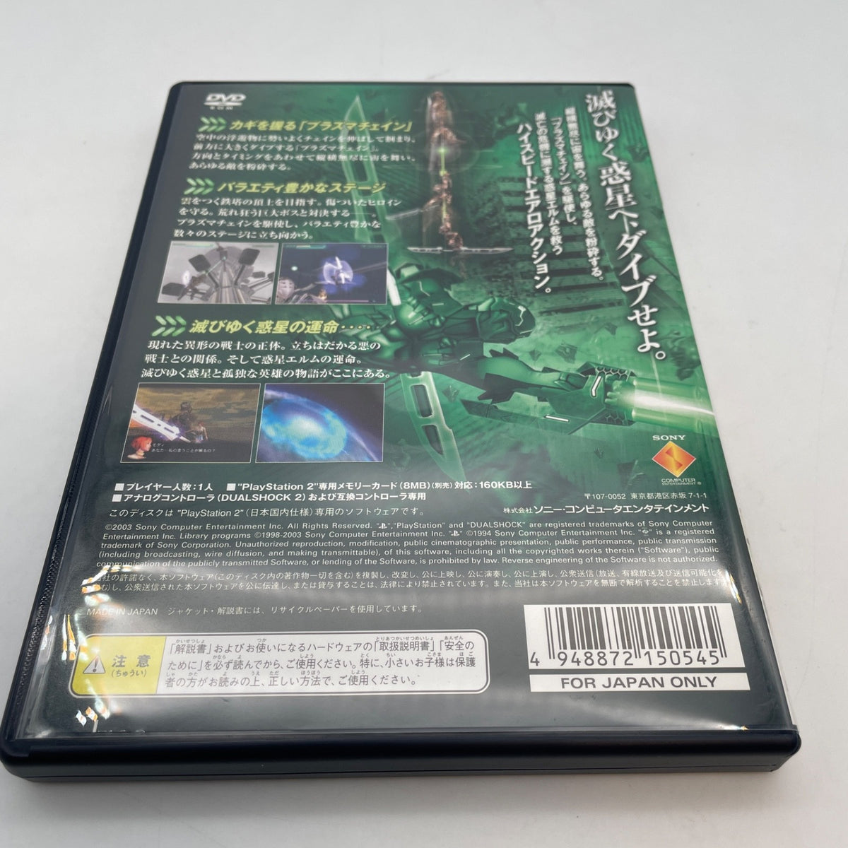 PS2 Chain Dive ChainDive Sony PlayStation 2 Japan Import