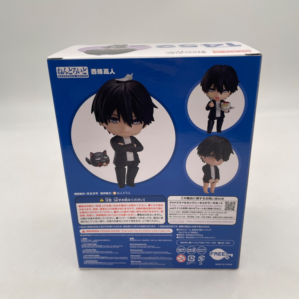 Nendoroid Takato Saijo Action Figure #1452Dakaretai Otoko 1-i ni Odosarete Imasu