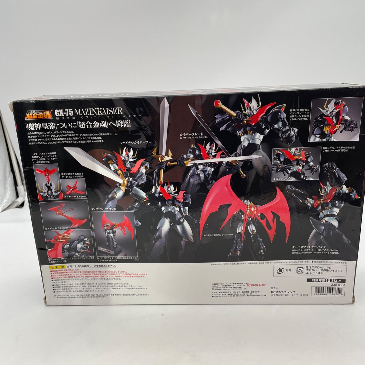 SOUL OF CHOGOKIN GX-75 Mazinkaiser Figure Mazinger Z 20th Anniversary BANDAI