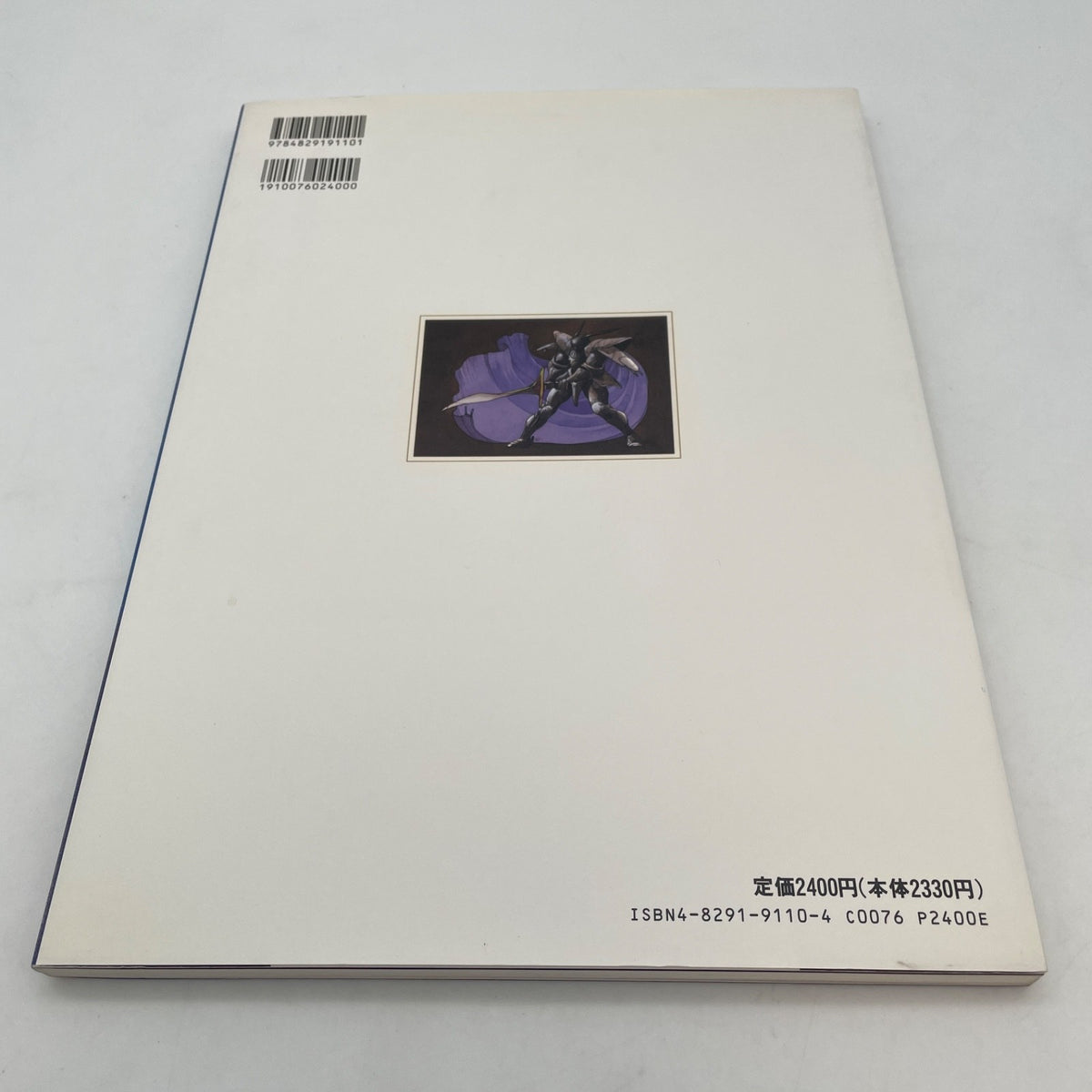 Qvinta essentia Hitoshi Yoneda Art Book Dragon magazine special 1993 Japan