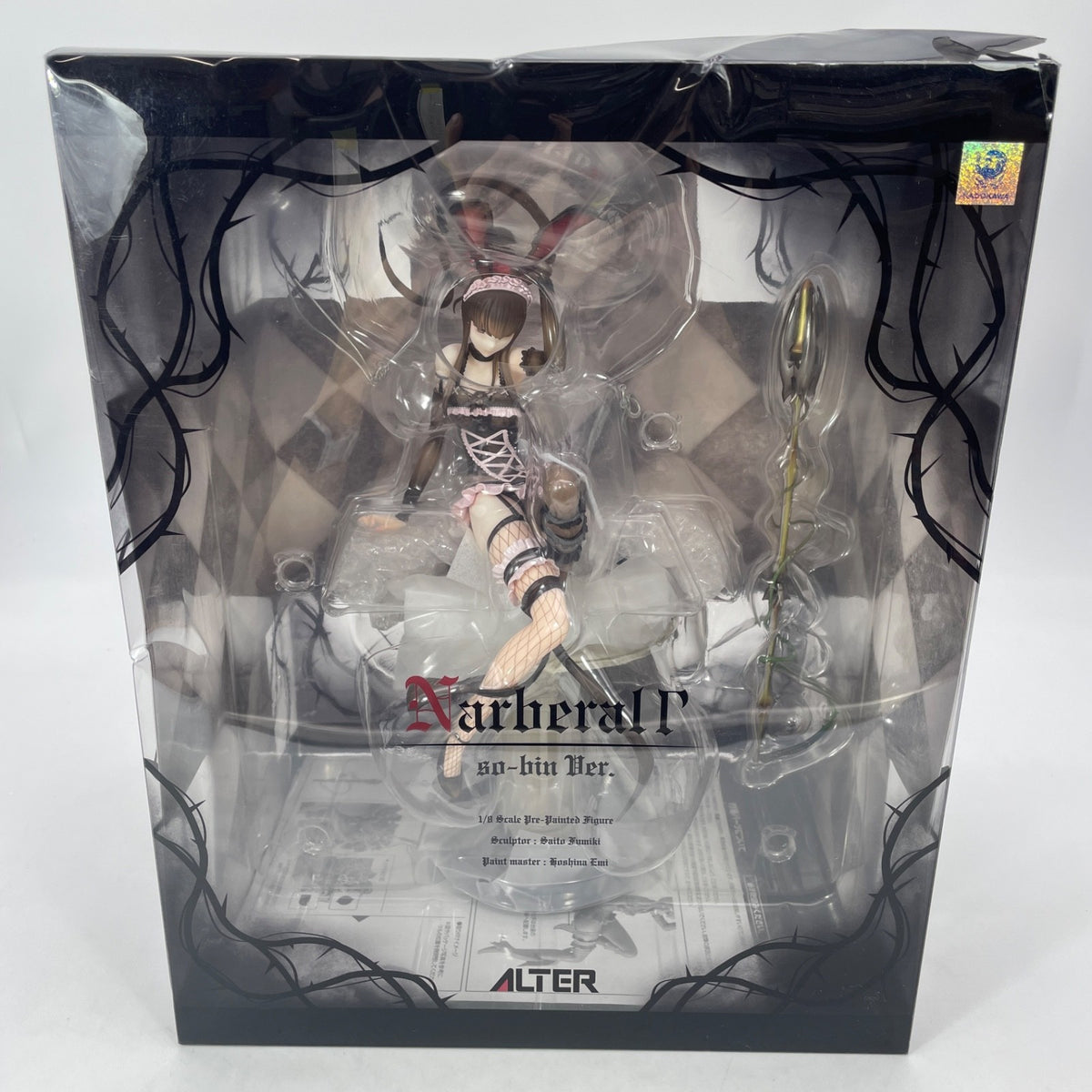 Alter Overload Narberal Gamma so-bin Ver. 1/8 PVC Figure Japan Import