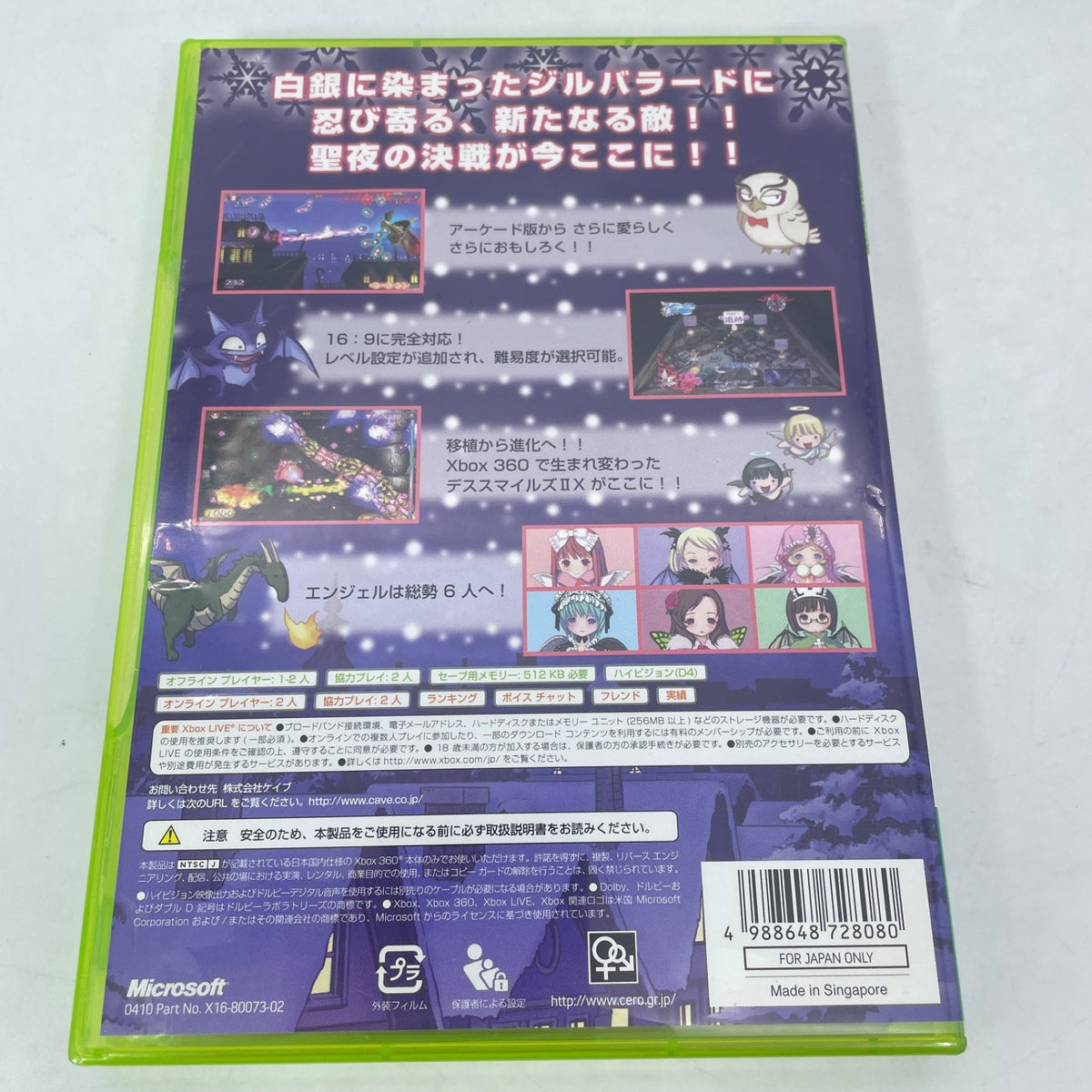 XBOX 360 Death Smiles 2 II X Makai Merry Christmas Japan Import