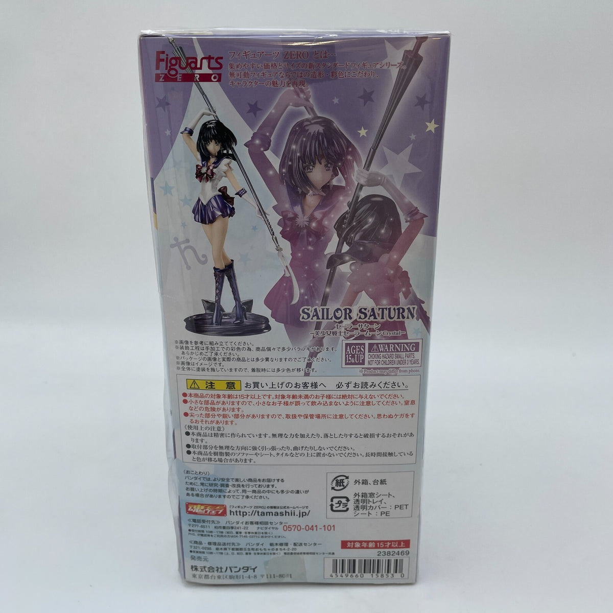 BANDAI Figuarts ZERO Sailor Moon Crystal SAILOR SATURN PVC Figure From Japan