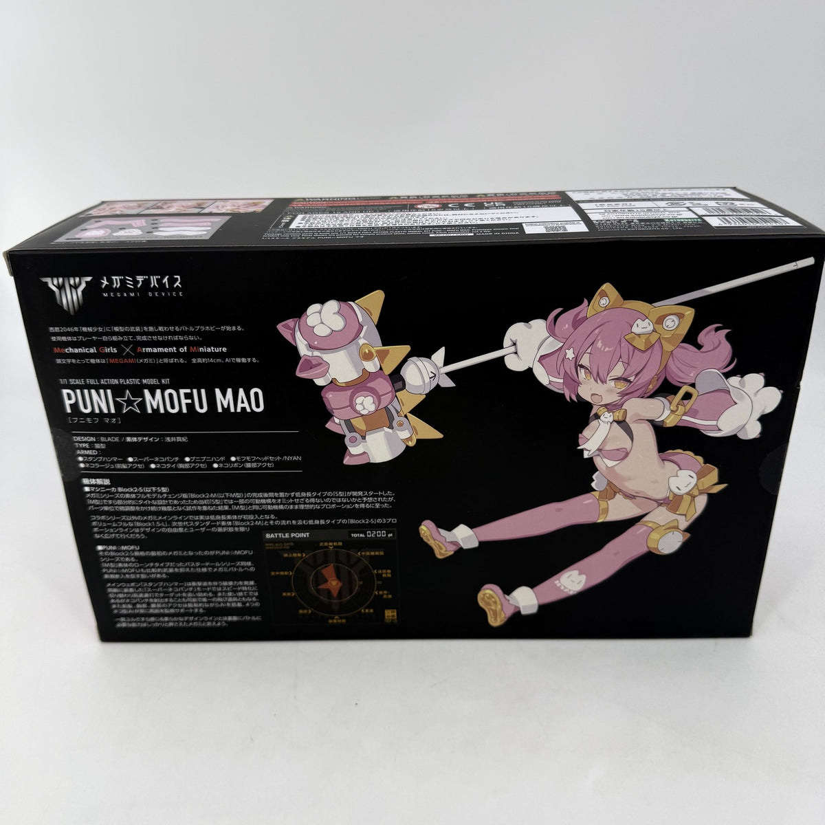 PUNI MOFU Mao KP740 Megami Device 1/1 Scale Full Action Plastic Model Kit