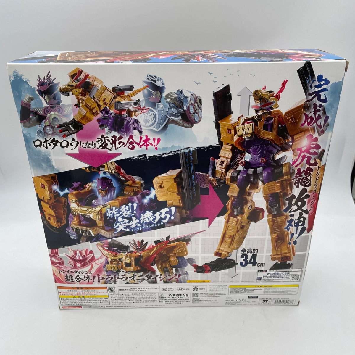 Avataro Sentai Donbrothers DX ToraDraGonJin Megazord Figure BANDAI Japan Import