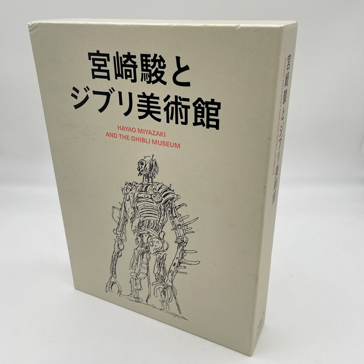Hayao Miyazaki and the Ghibli Museum Art Book illustration Box English