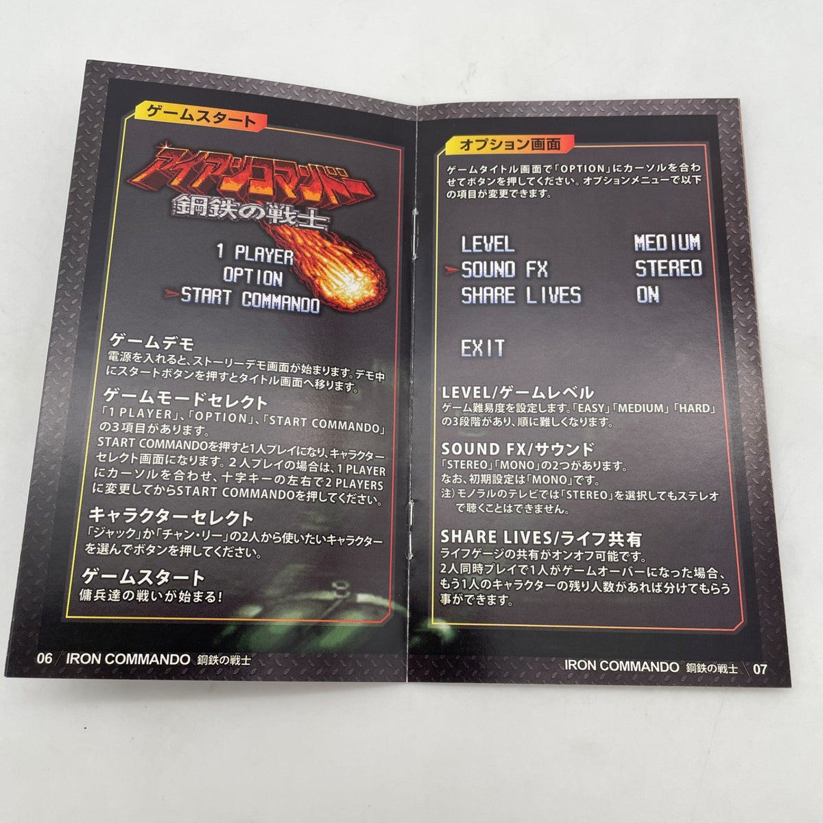 SFC Iron Commando Steel Warrior Super Famicom SNES Japan Import