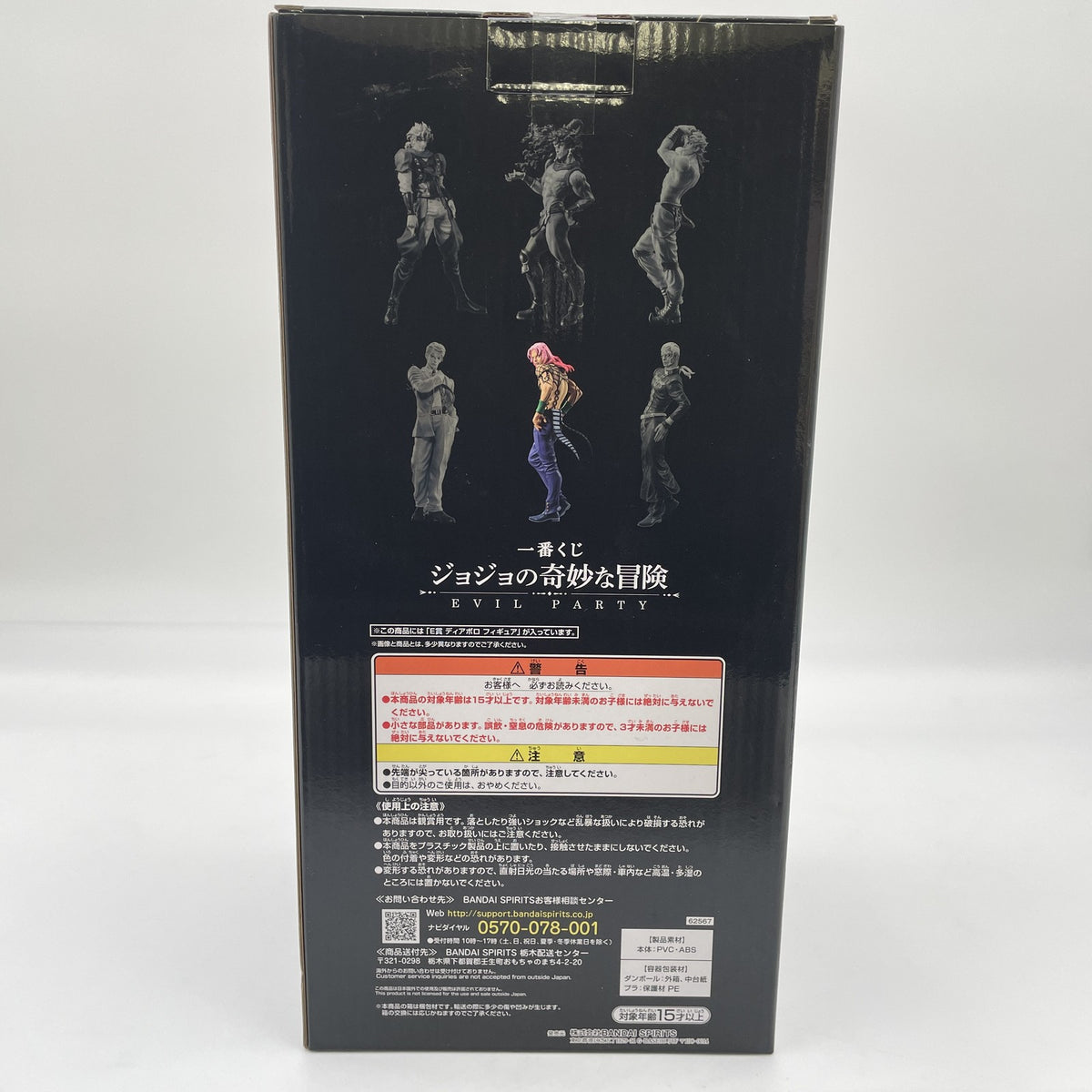 JoJo's Bizarre Adventure Diavolo EVIL PARTY Figure Ichiban Kuji Prize E