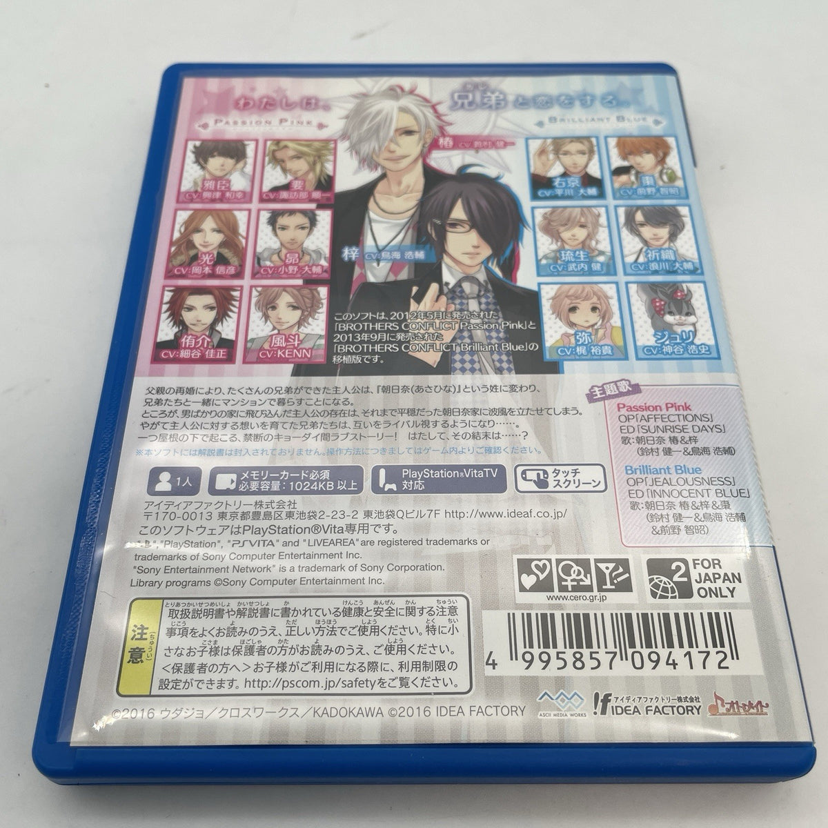 PS Vita BROTHERS CONFLICT Precious Baby Idea Factory PlayStation Vita Japan