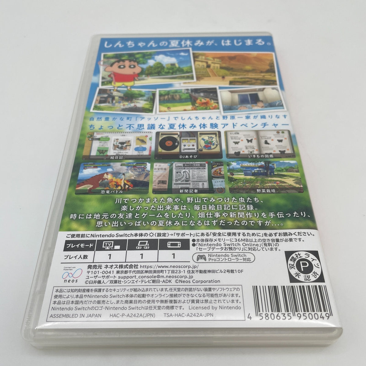 Nintendo Switch Crayon Shin-chan Ora and Dr. Summer Vacation Japan Import