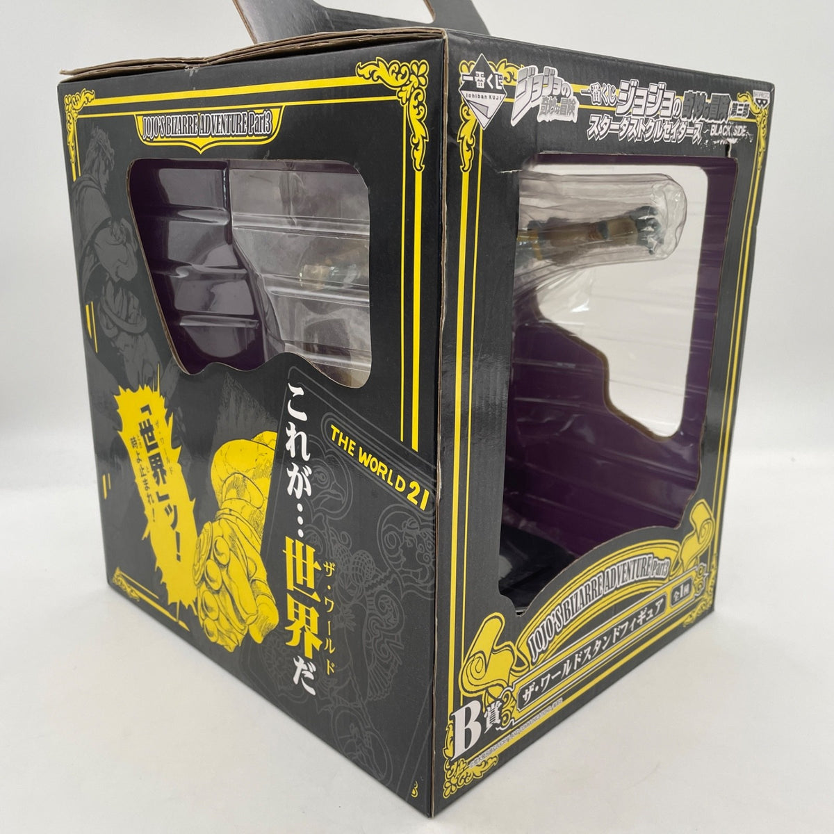 JoJo's Bizarre Adventure The World Stand Figure Ichiban Kuji B prize