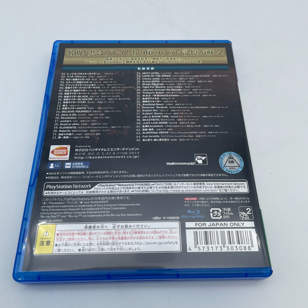 PS4 Kamen Rider Battride War Sousei Memorial TV Sound Edition Playstation 4 Game