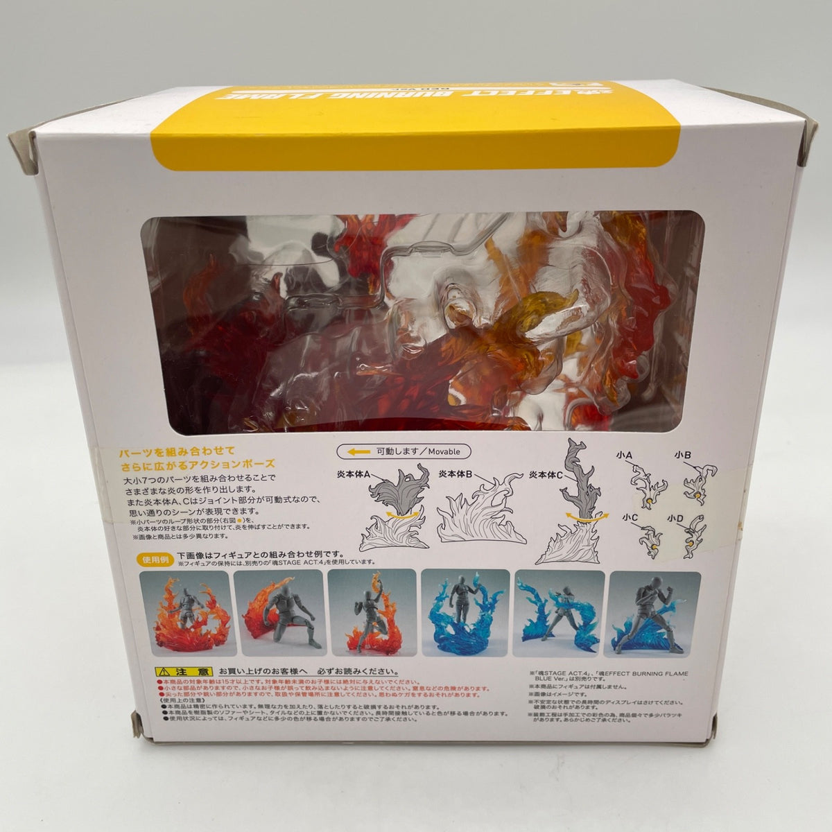 Soul Effect Burning Flame Red Ver. Figure Bandai Japan Import