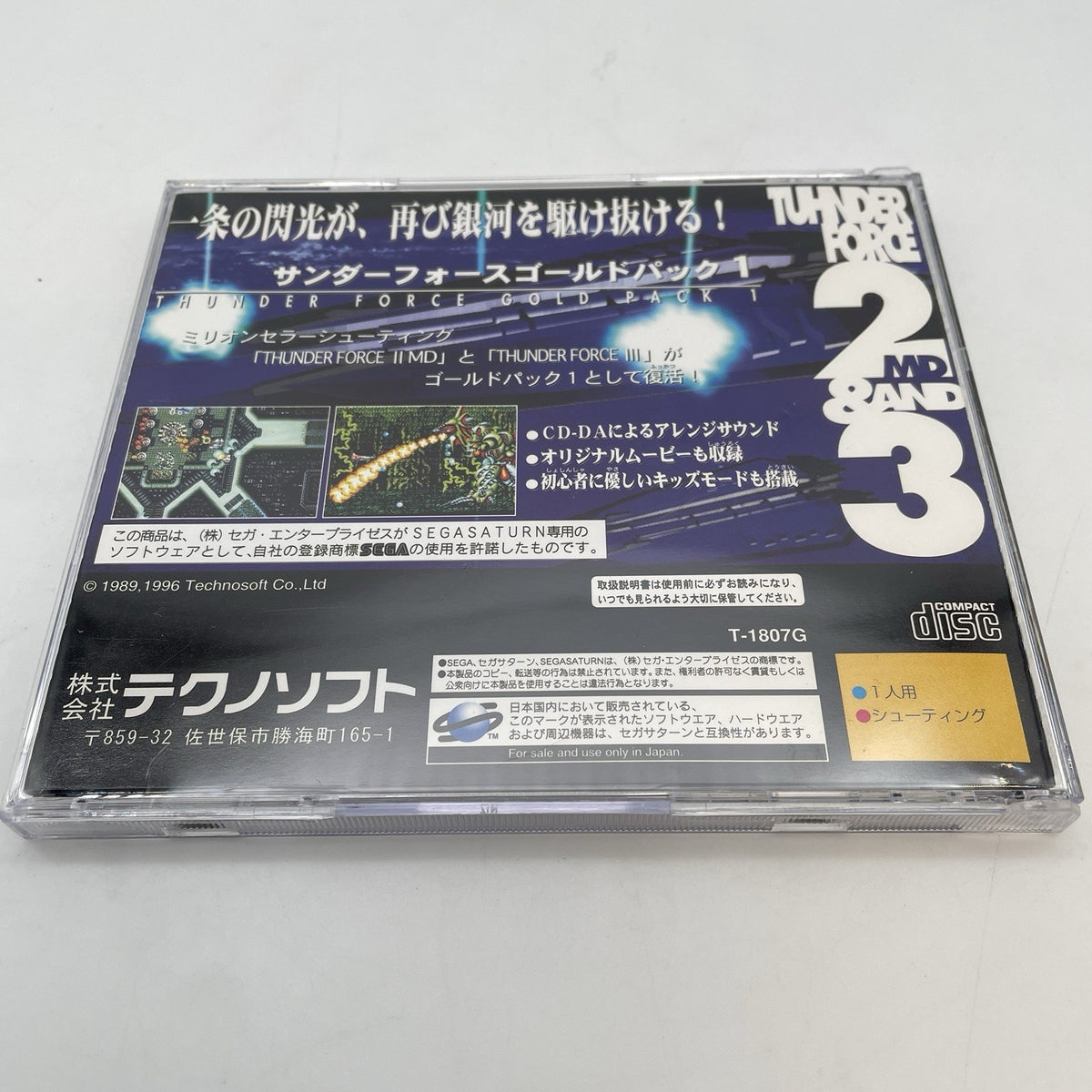Sega Saturn Thunder Force Gold Pack 1 SS Video Game Japan Import
