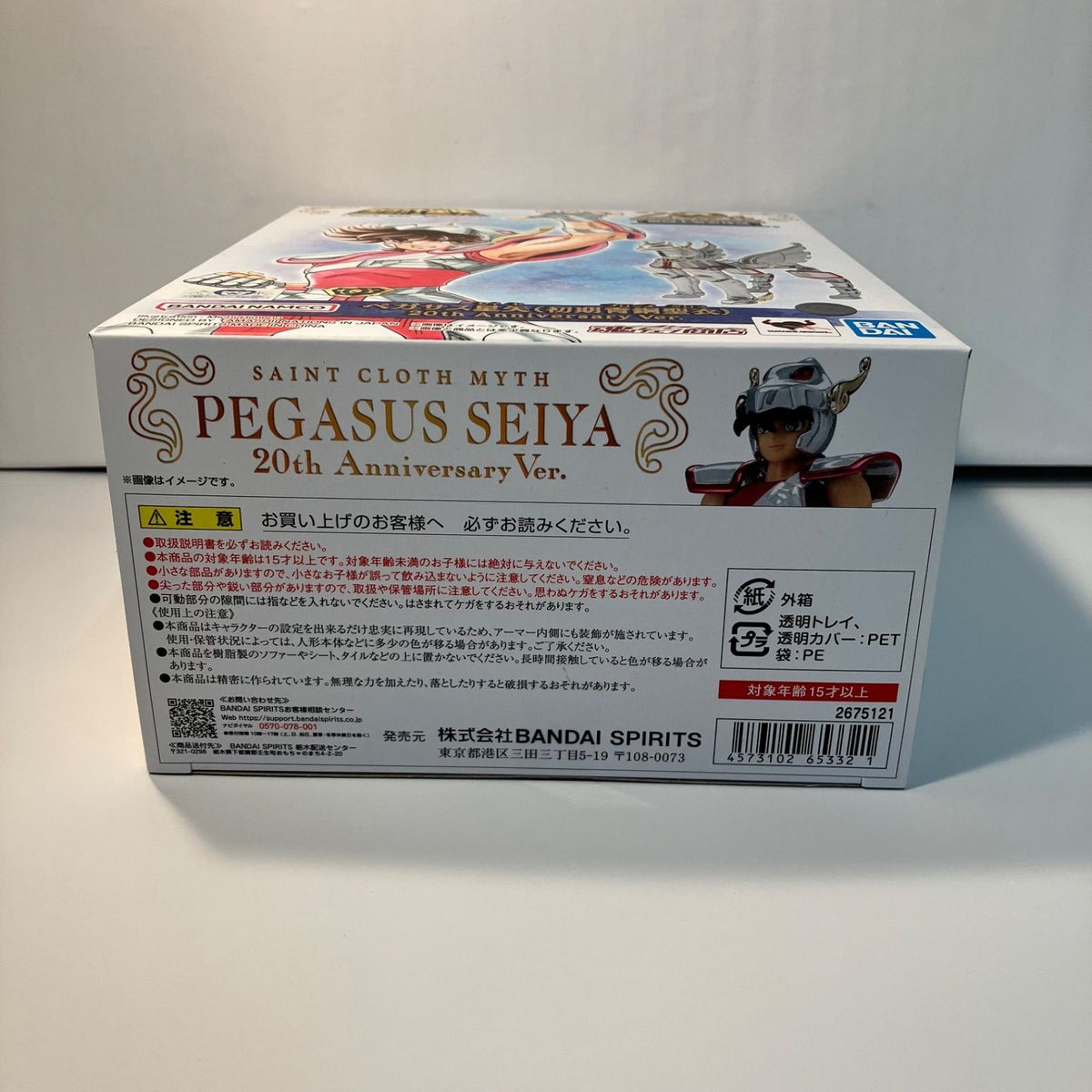 Saint Cloth Myth Pegasus Seiya Initial Bronze Cloth 20th Anniversary Ver. BANDAI