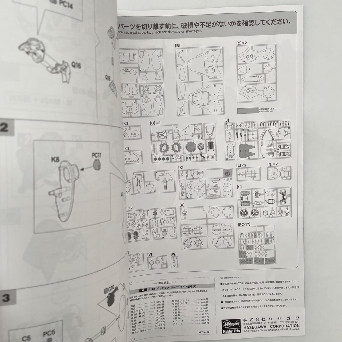 HASEGAWA 1/72 Queadluun-Rau Miria Macross Do You Remember Love Model Kit