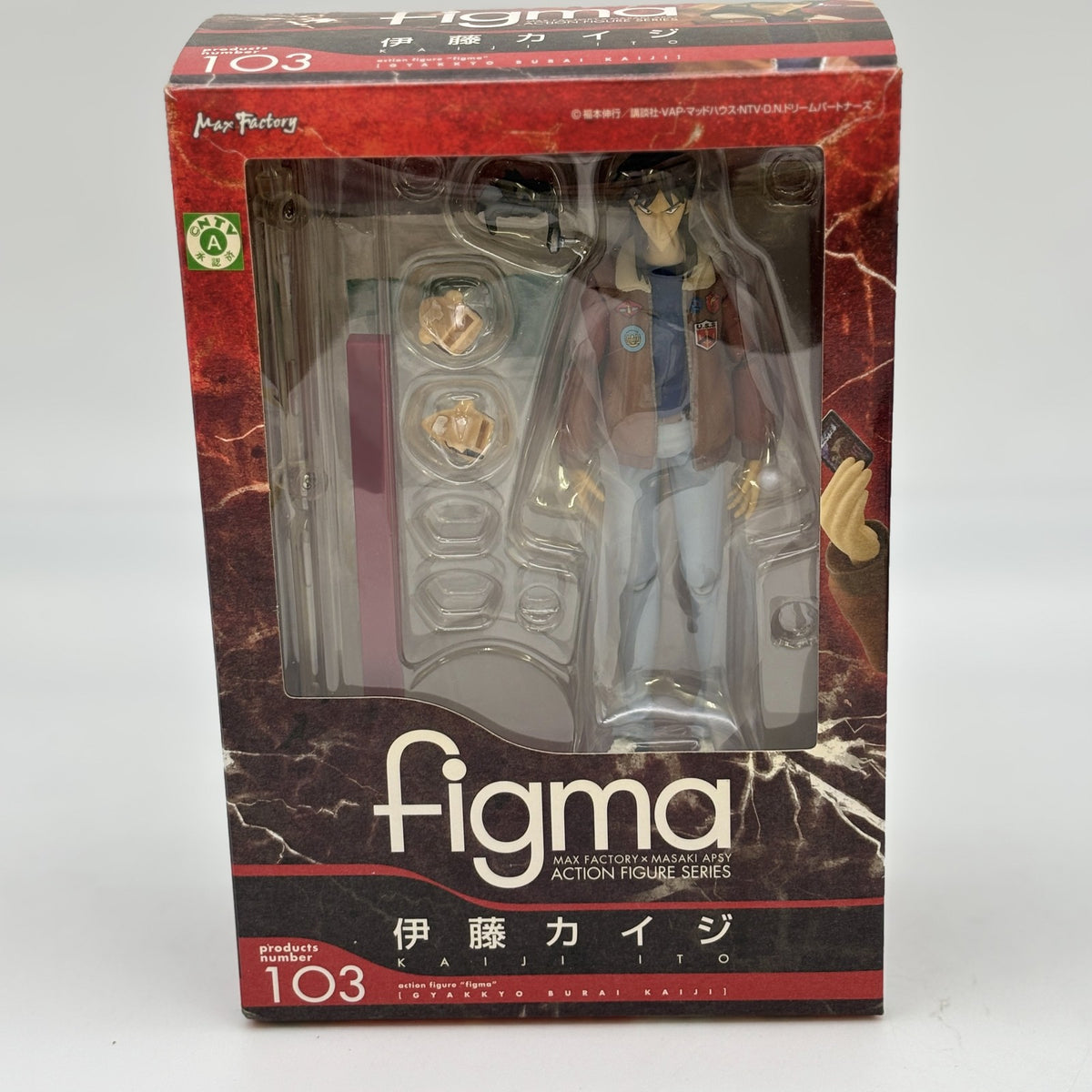 figma Burai Kaiji Ultimate Survivor Kaiji Itou Figure #103 Max Factory