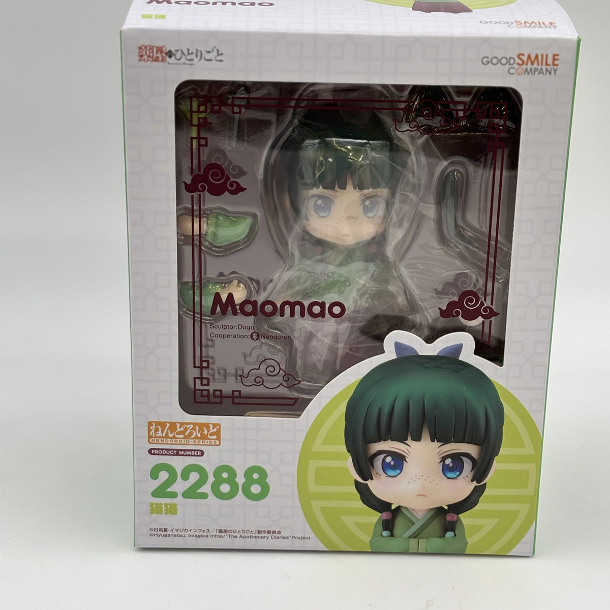 Nendoroid The Apothecary Diaries Maomao Action Figure #2288 Good Smile Company