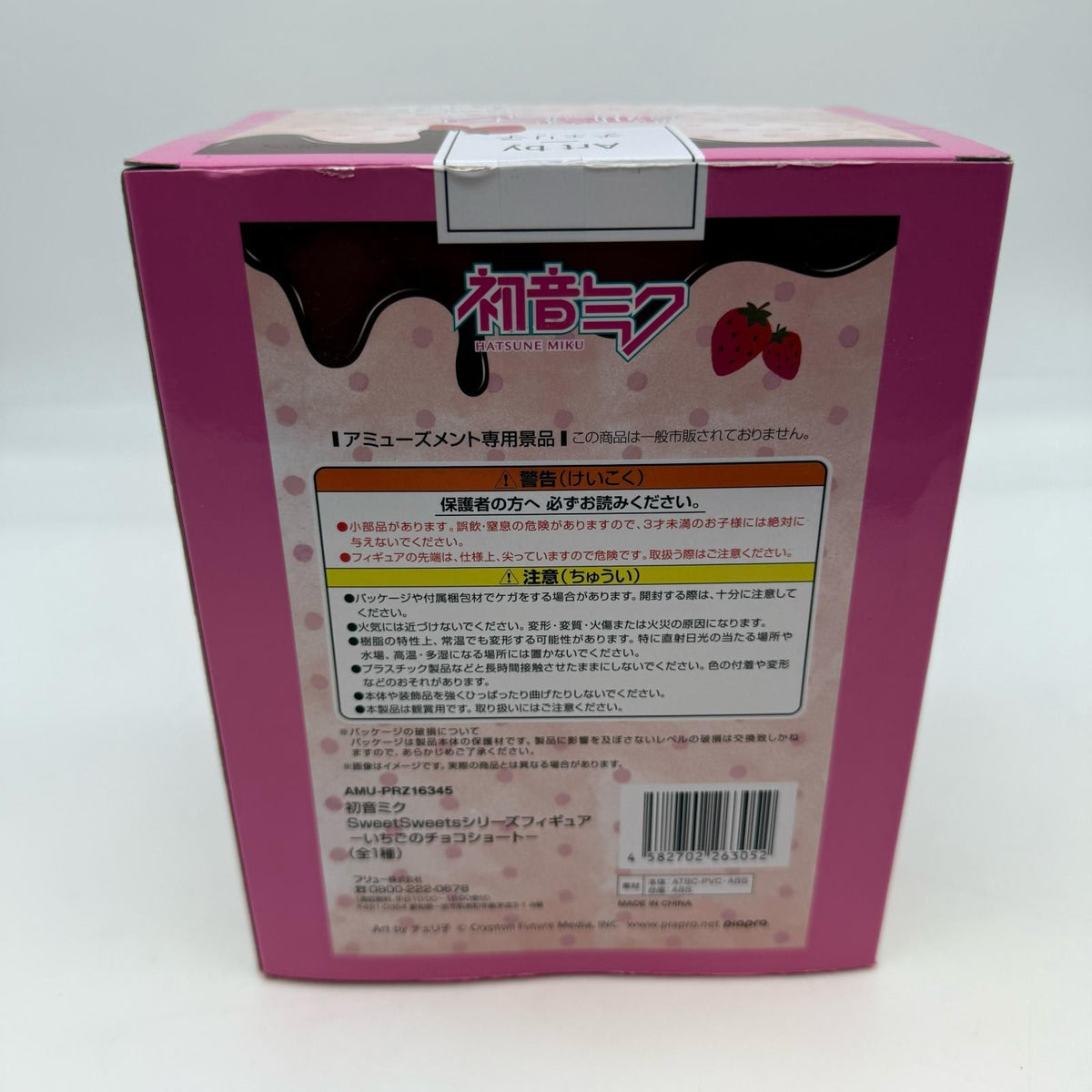 Hatsune Miku Sweet Set Series -Strawberry Chocolate japan furyu