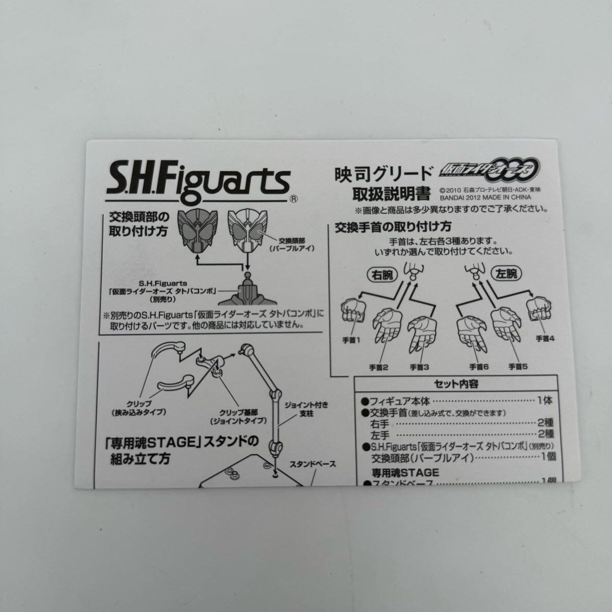 S.H Figuarts Kamen Rider Ooo Eiji Greeed Action Figure Bandai Japan