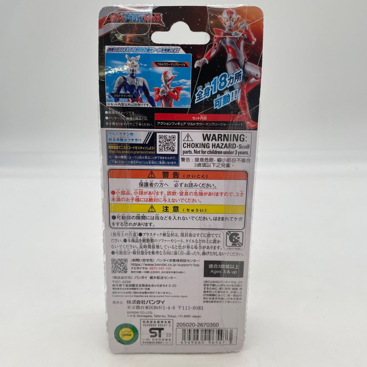 Ultrawoman Grigio Ultra Action Figure Theatrical version Ultraman R/B Rube