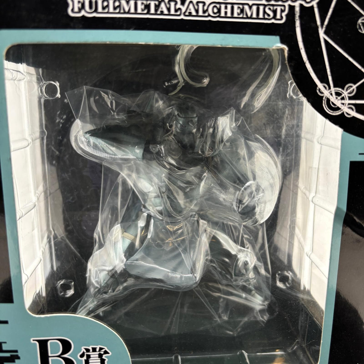 FULLMETAL ALCHEMIST Alphonse Elric Figure Ichibankuji B Prize w/Box Banpresto