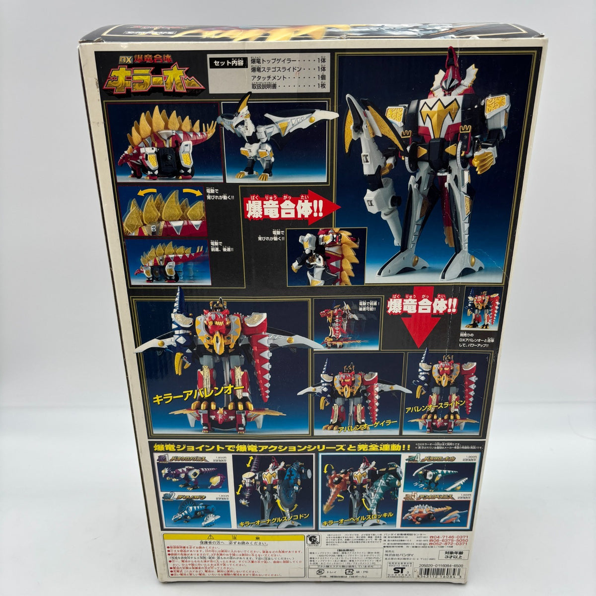 Abaranger DX KILLEROH Killer Oh Power Rangers Dino Thunder Megazord Bandai JP