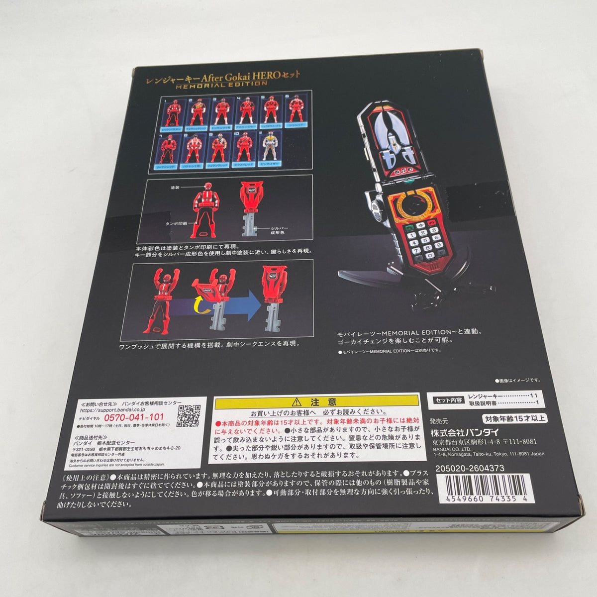 Kaizoku Sentai Gokaiger Ranger Key Memorial Edition After Gokai Hero Set BANDAI