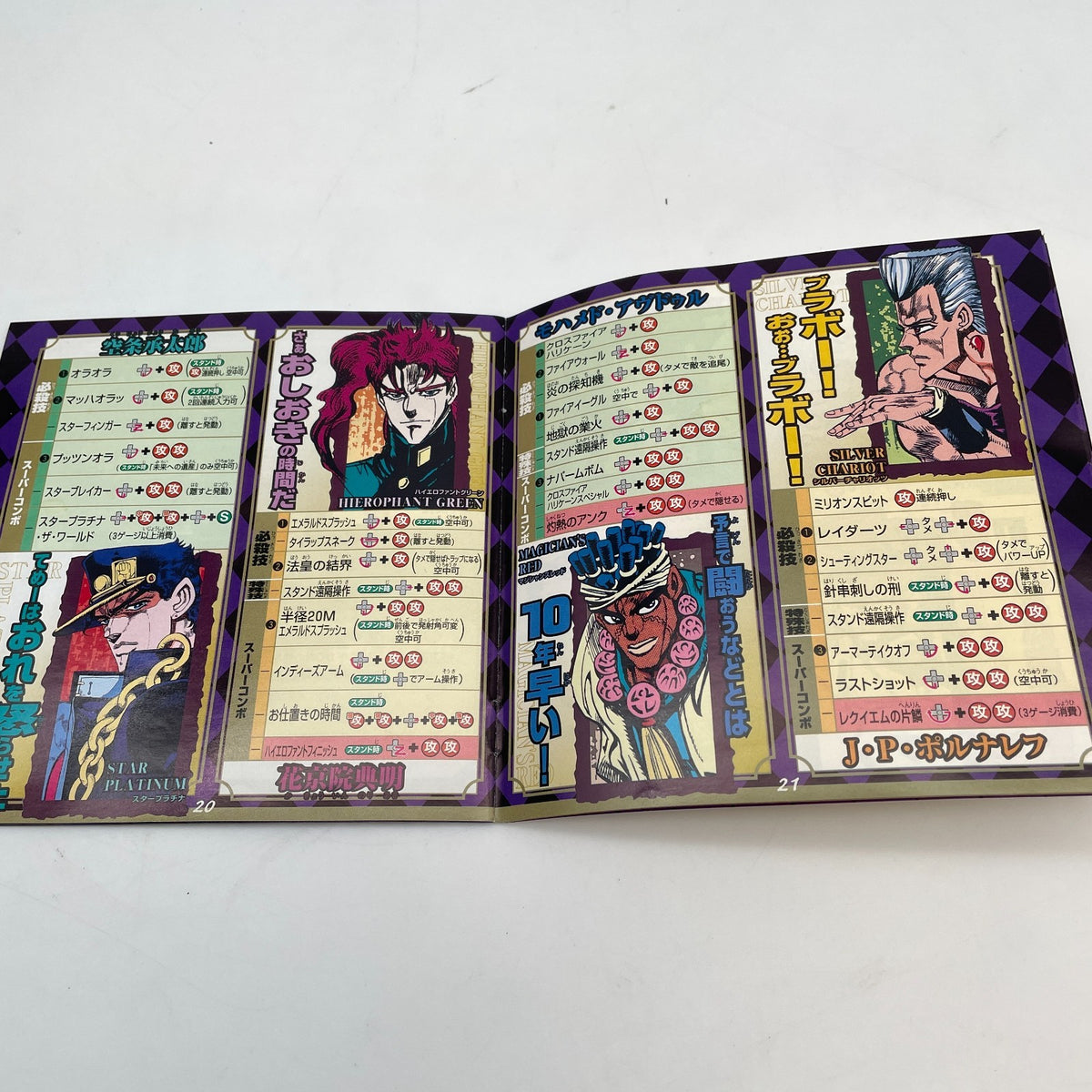 JoJo's Bizarre Adventure Heritage for the Future Capcom Sega Dreamcast 1999