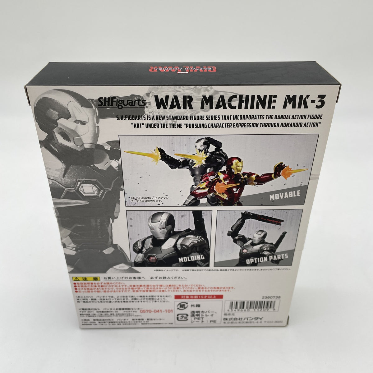 Figure S.H.Figuarts War Machine Mark 3 Civil War Captain America Limited