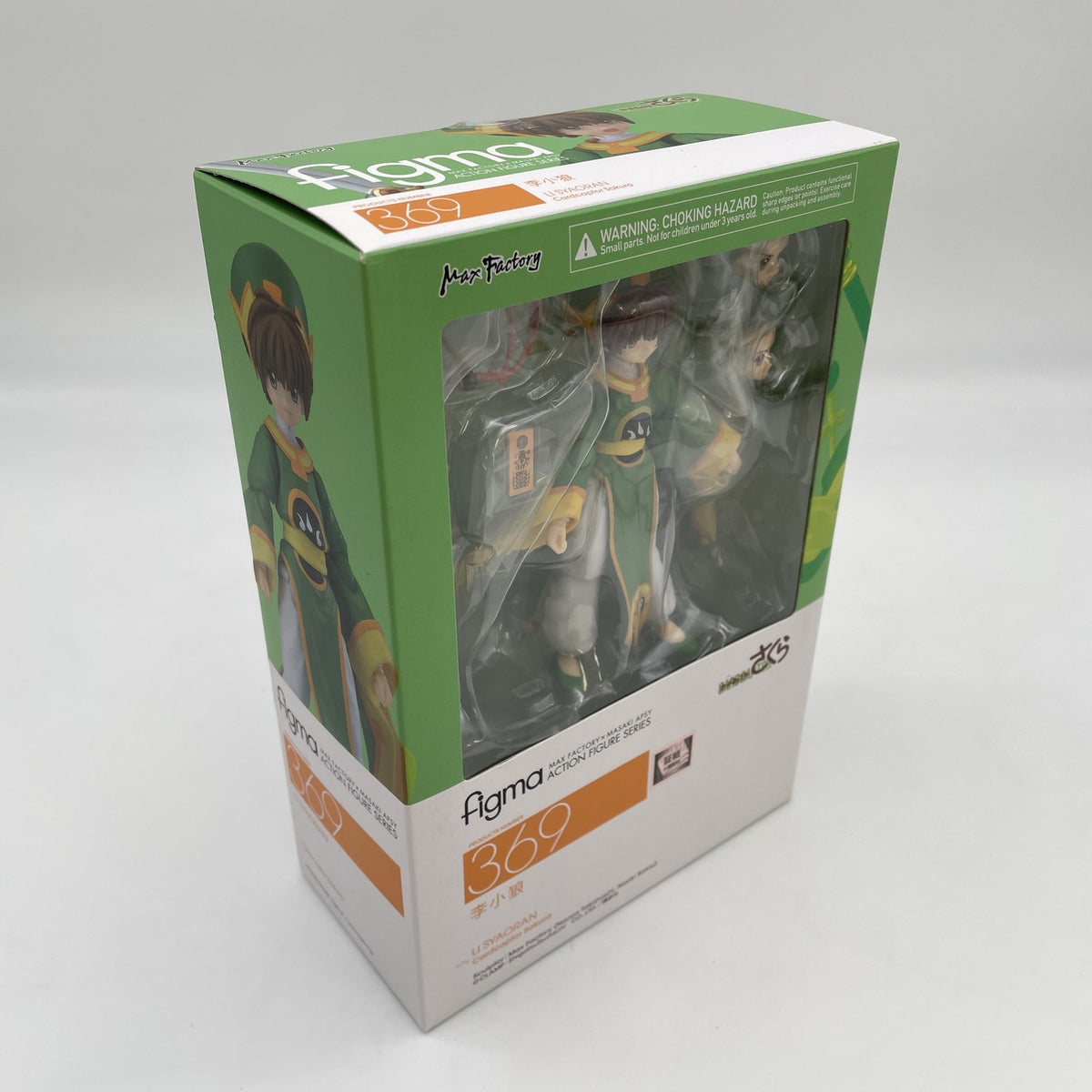figma Cardcaptor Sakura Syaoran Li Xiao-Lang Action Figure Max Factory