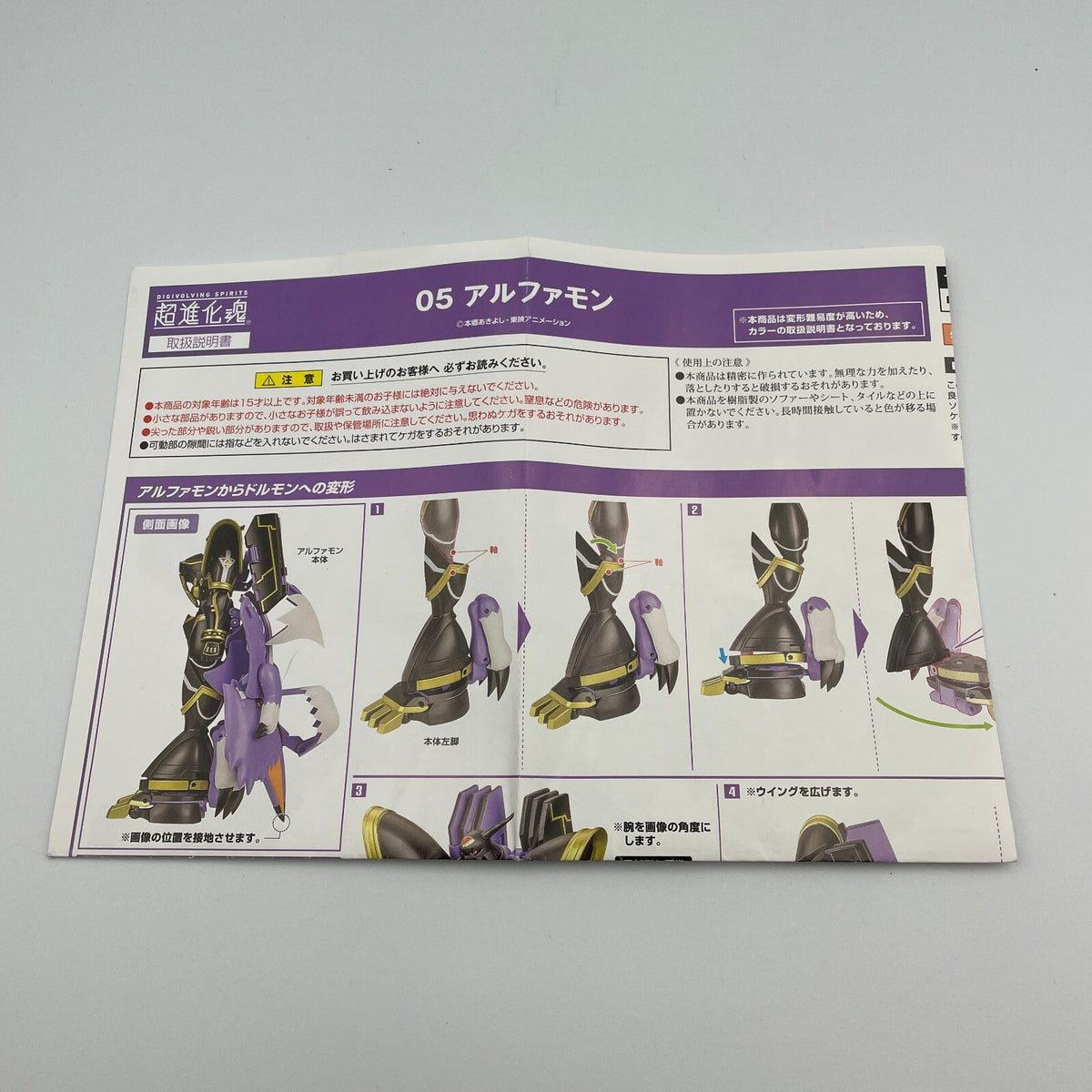Digivolving Spirits 05 Alphamon Digimon Adventure Figure Bandai Japan Import
