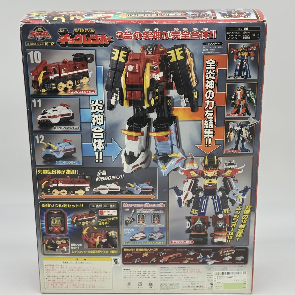 Go onger DX Kyoretsu Oh DX Paleo Max Megazord FIgure Power Rangers Bandai Japan