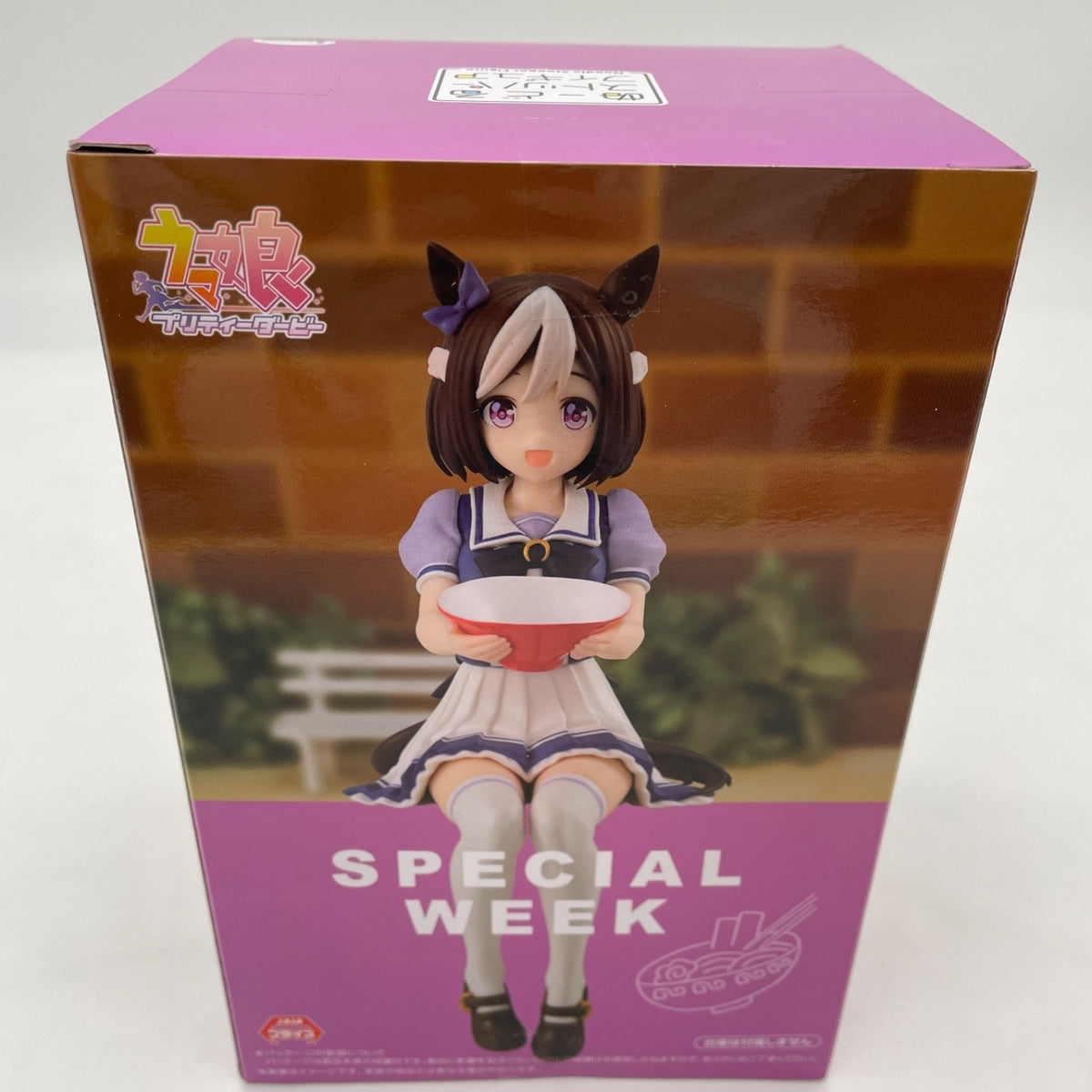Uma Musume Pretty Derby Special Week Noodle Stopper Figure Furyu Prize