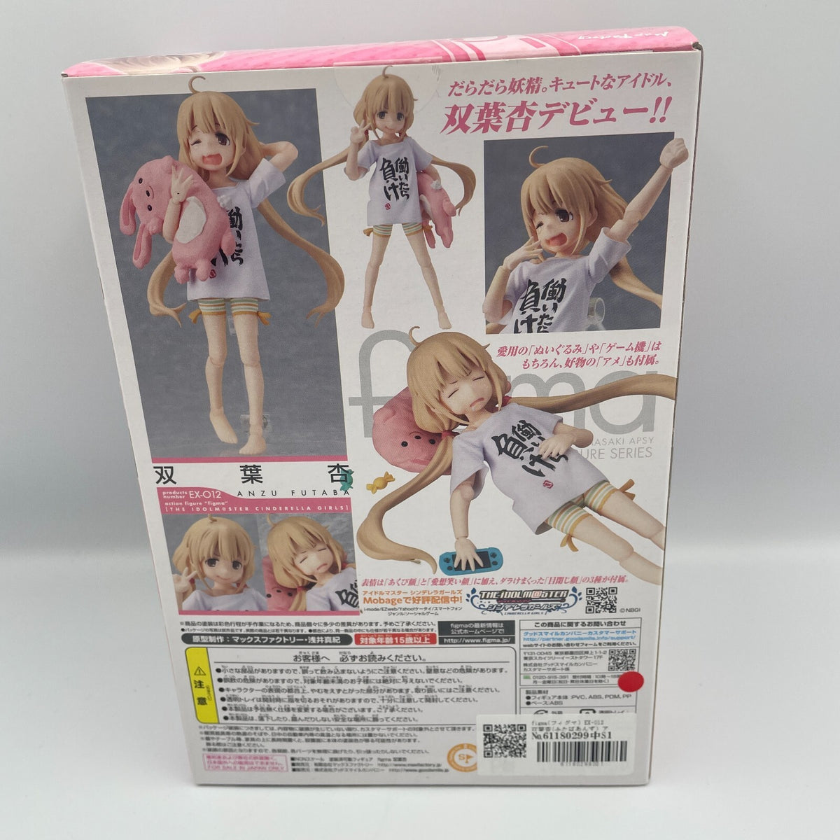 figma Idol master Cinderella Girls Anzu Futaba Figure EX-012 Max Factory Japan