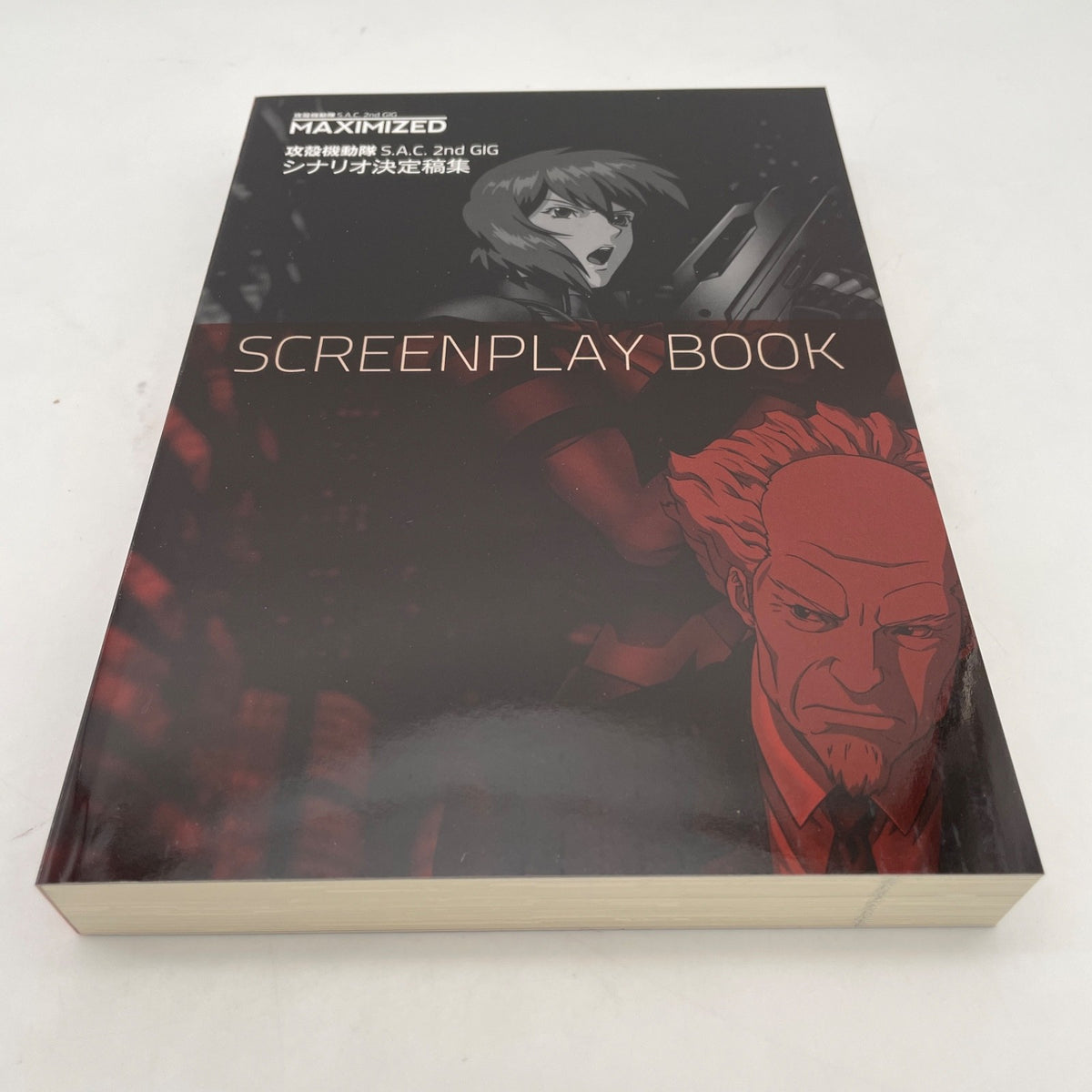 Ghost in the Shell S.A.C. 2nd GIG MAXIMIZED Complete Setting Documents Art Book