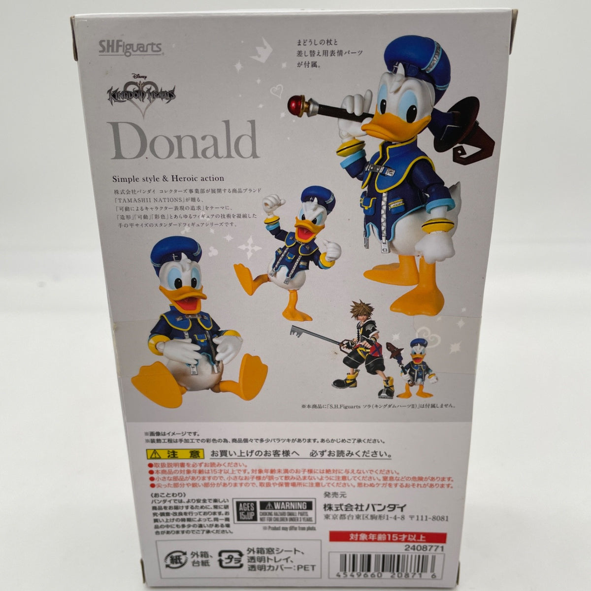 S.H.Figuarts Kingdom Hearts II 2 Donald Duck Figure BANDAI Japan