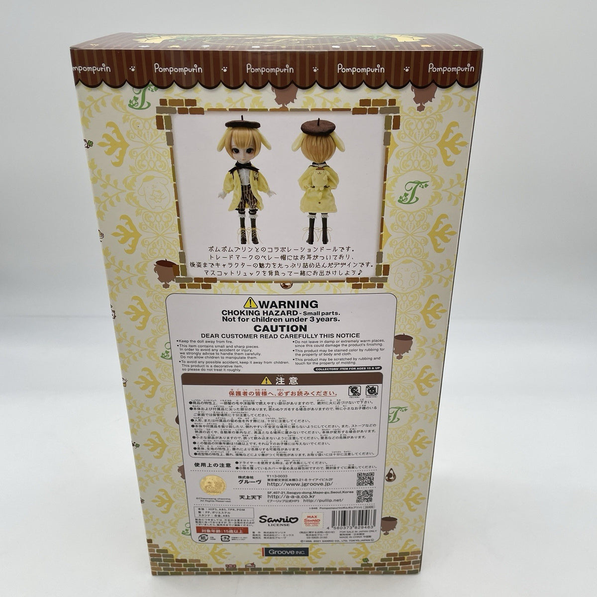 Isul Pompompurin Sanrio Figure Doll -Isuru- I-946 Groove Japan Import
