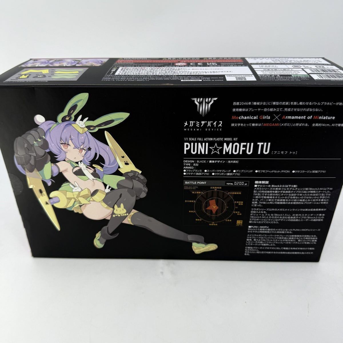 KOTOBUKIYA Megami Device PUNI MOFU to 1/1scale KP741 From JAPAN