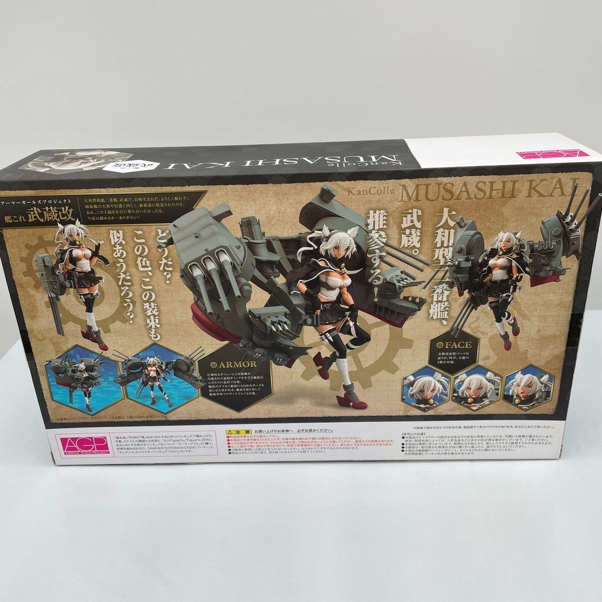 Armor Girls Project KanColle Musashi Kai PVC Figure Kantai Collection BANDAI