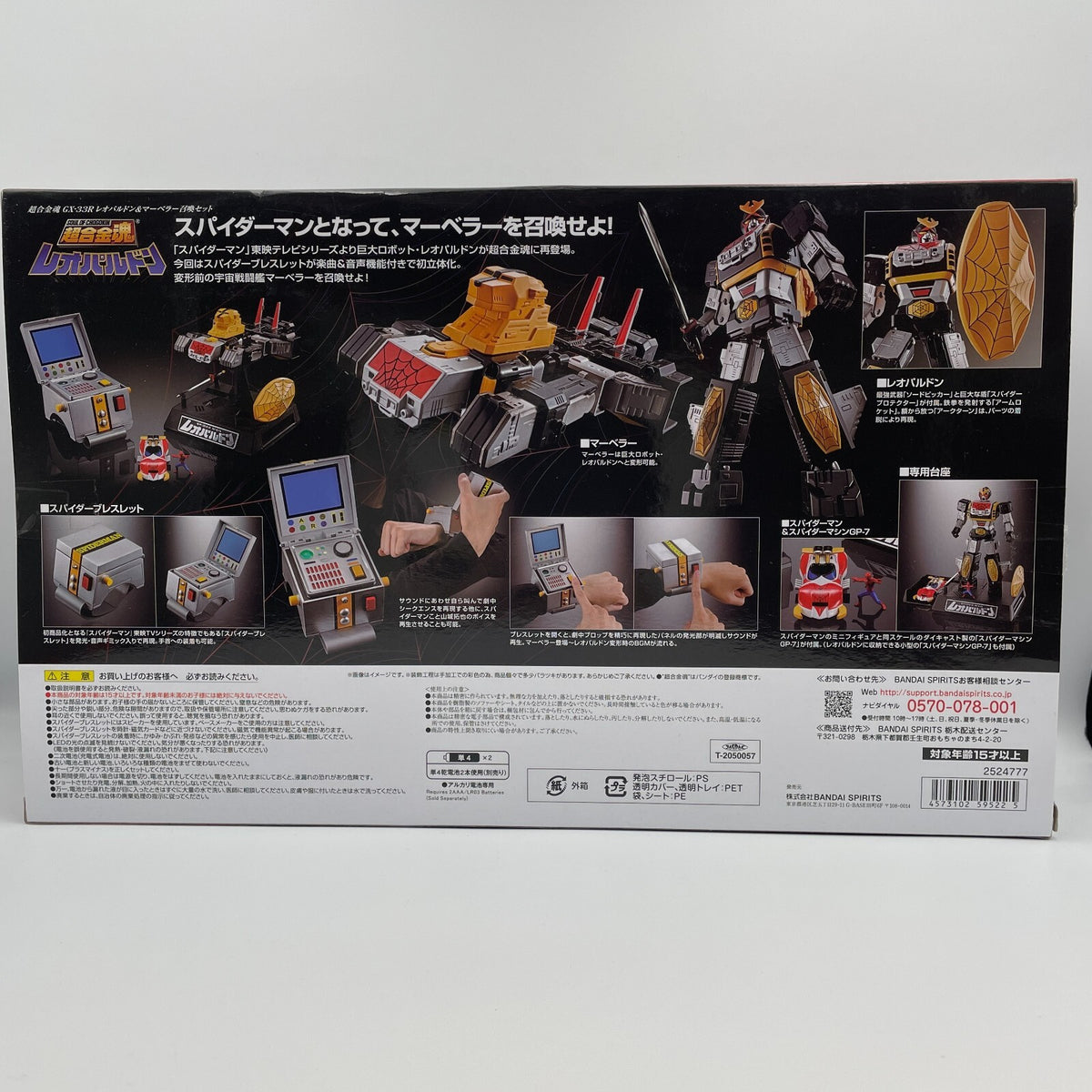 Soul of Chogokin GX-33R Leopardon & Marveler Summoning Set BANDAI SPIRITS