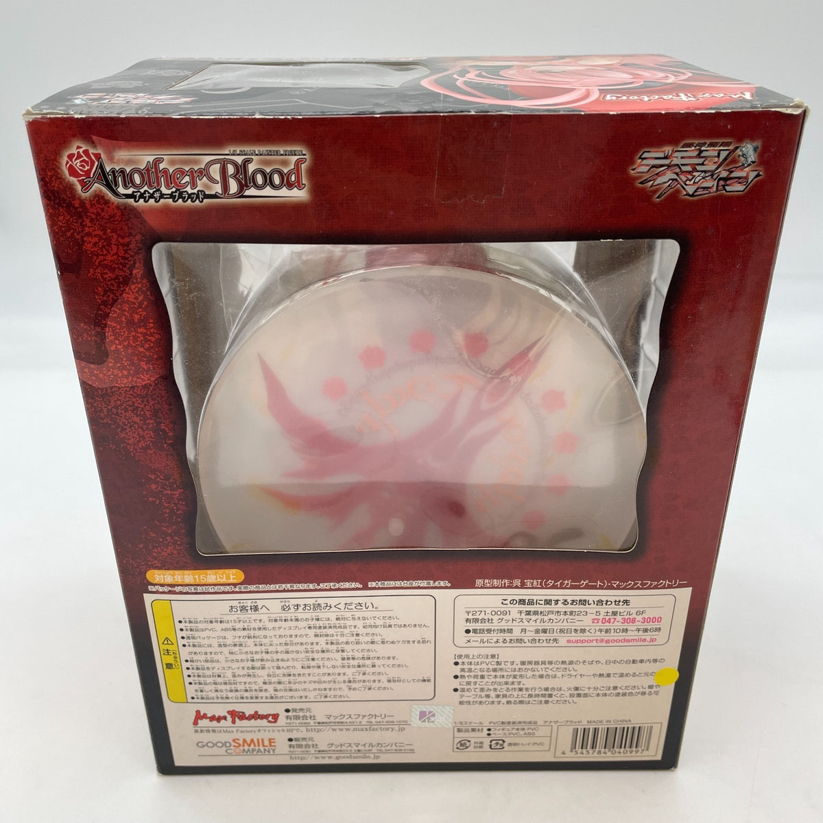 Another Blood 1/8 Scale PVC Figure Kikishin Hisho Demonbane Max Factory
