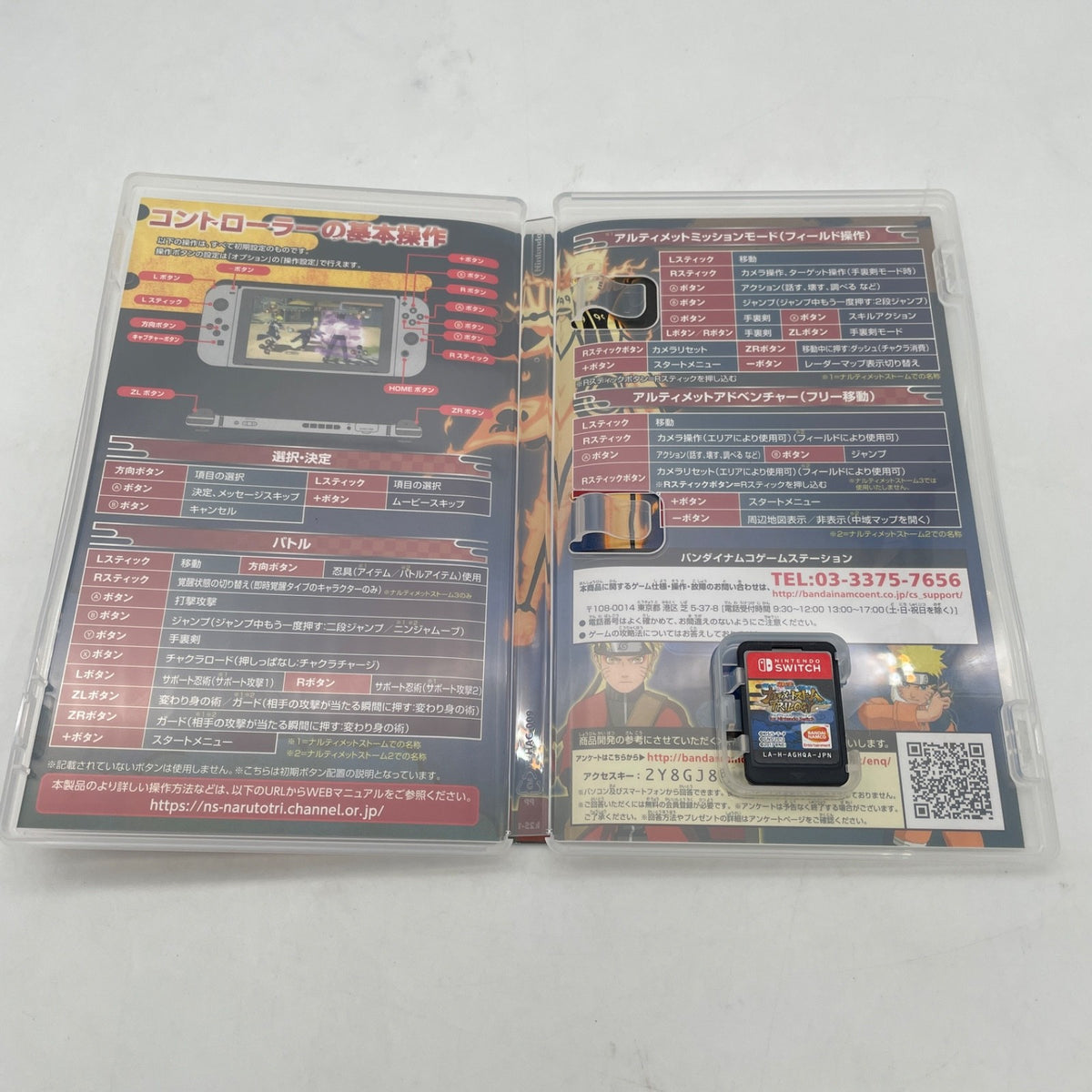 Nintendo Switch Naruto Shippuden: Ultimate Ninja Storm Trilogy Japan Import