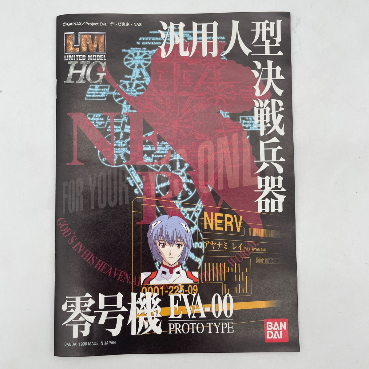 Evangelion-00 Prototype Act Plastic model Evangelion 1.0 You are Not Alone Model