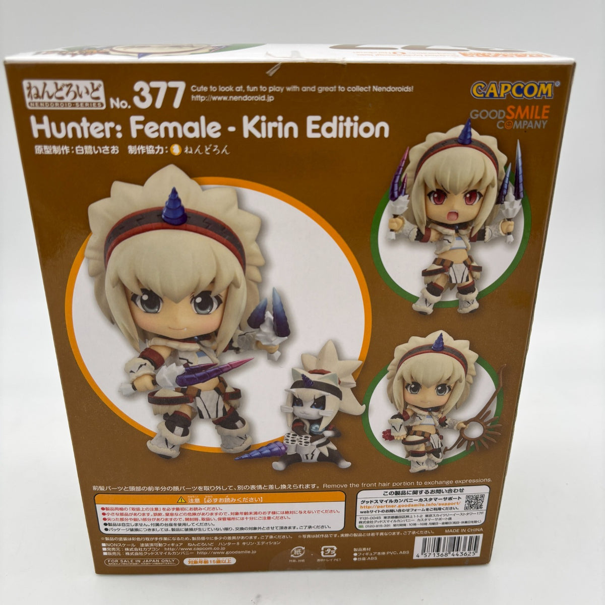 Nendoroid Monster Hunter: Hunter Female Figure Kirin Edition Good Smile Company