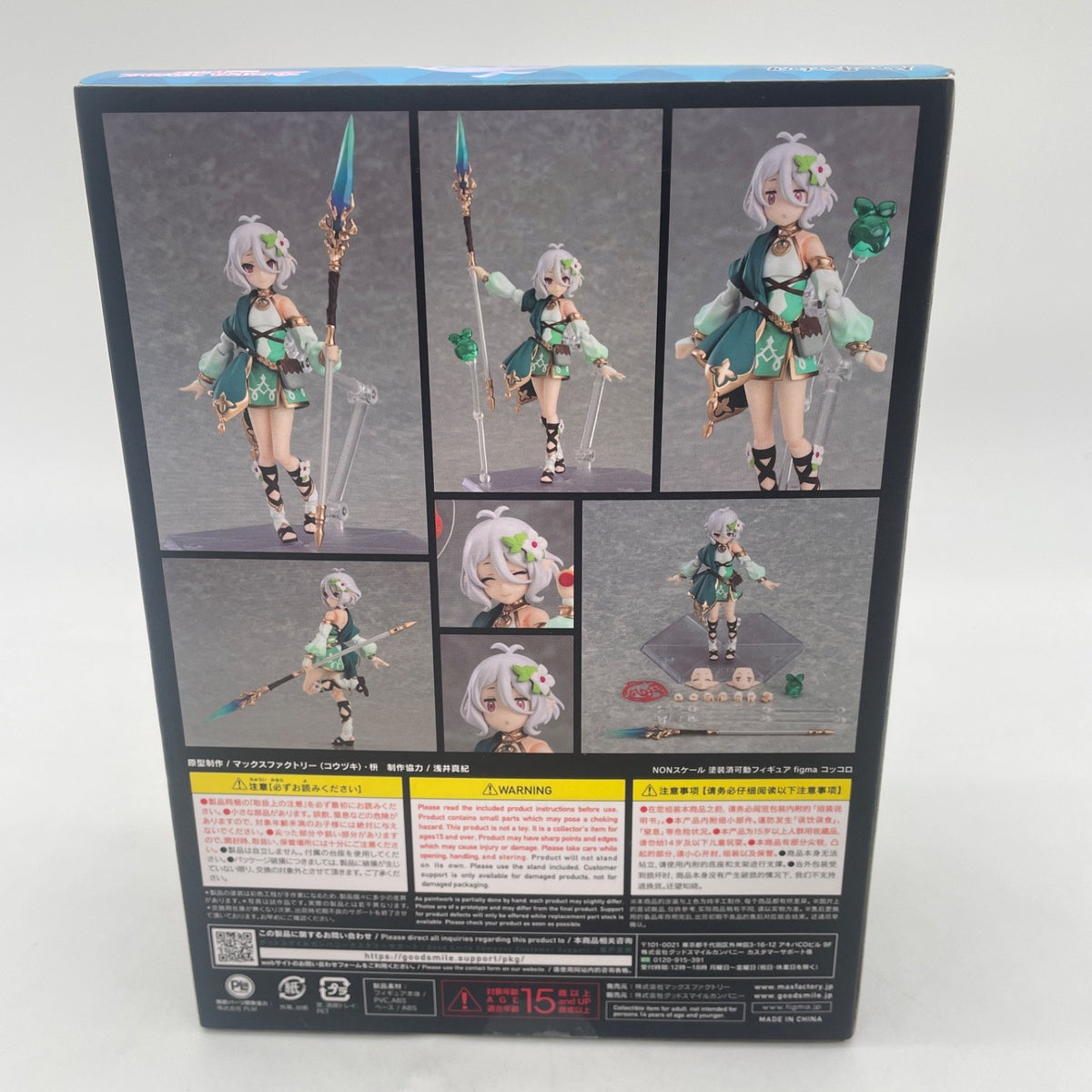 figma Princess Connect! Re: Dive Kokkoro Action Figure #592 Max Factory